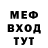 Меф VHQ Pedja Blagojevic