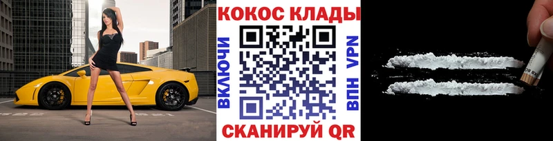 Cocaine Эквадор  Купить  Канск 