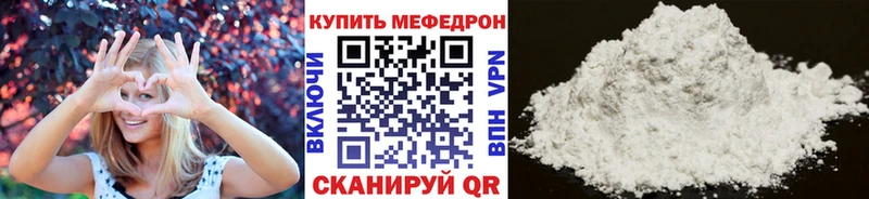 Меф мяу мяу  Купить  Канск 