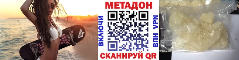 Купить закладки  Канск  Метадон methadone 