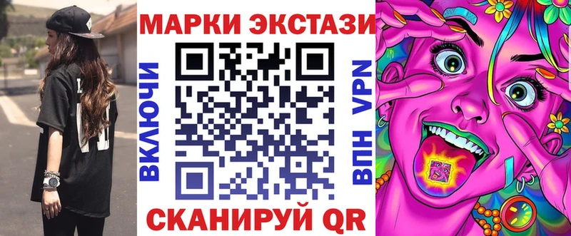 Наркотические марки 1,8мг  Купить где  Канск 